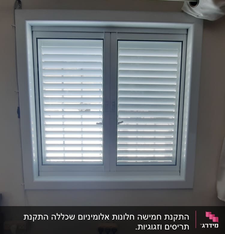 חלון אלומיניום עם תריסים סגורים